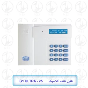 تلفن کننده دوکاره (سیمکارتی و شهری ) کلاسیک  G1 ULTRA