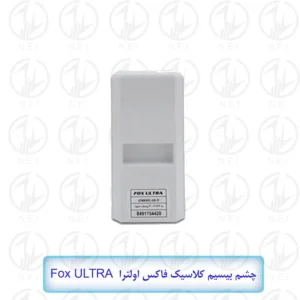 چشم بیسیم دزدگیر کلاسیک فاکس اولترا Classic Fox ULTRA