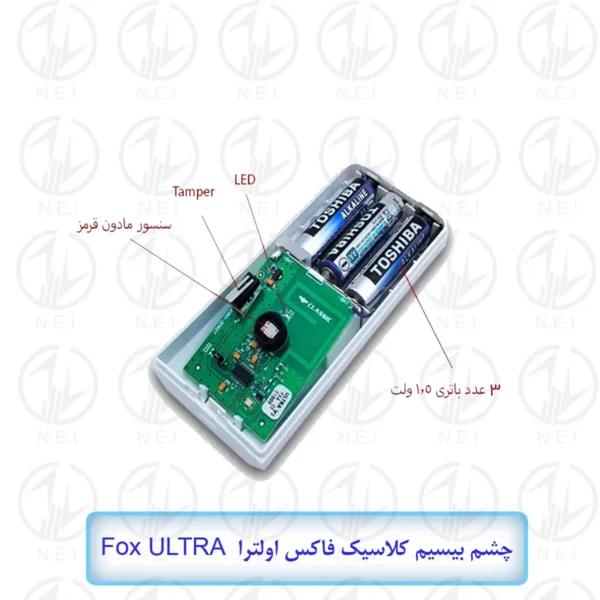 چشم بیسیم Classic Fox ULTRA