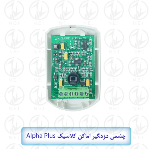 چشمی Alpha Plus