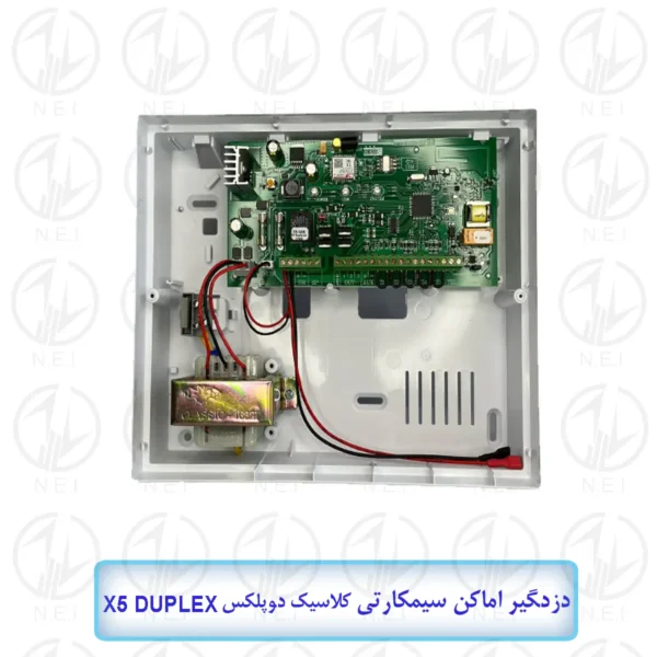 دزدگیر اماکن دوپلکس X5 کلاسیک  (X5 DUPLEX)