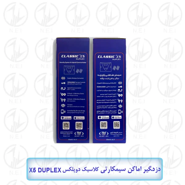 دزدگیر دوپلکس X5 کلاسیک 48 ماه گارانتی