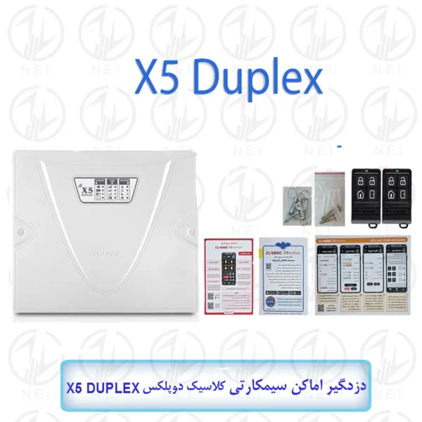 دزدگیر سیم کارتی دوپلکس X5 کلاسیک  (X5 DUPLEX)