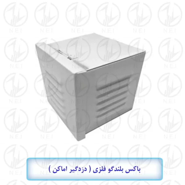 کاور بلندگو شیپوری