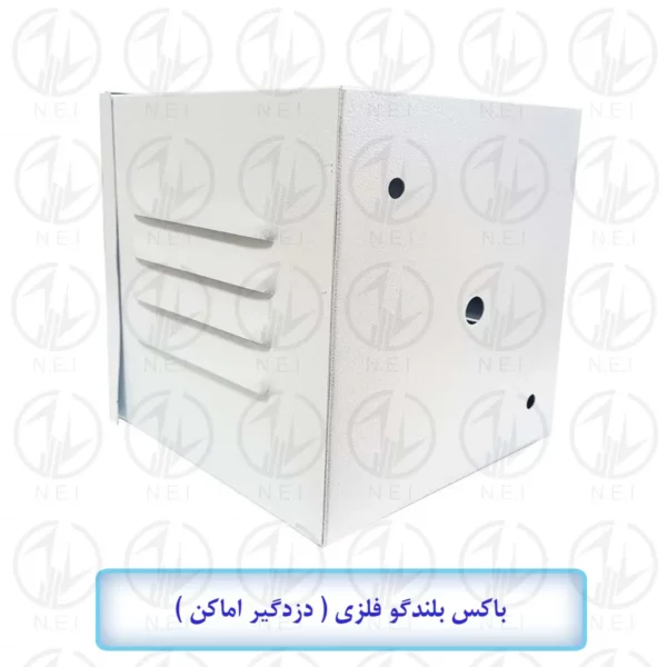 دزدگیر اماکن کاور یلندگو