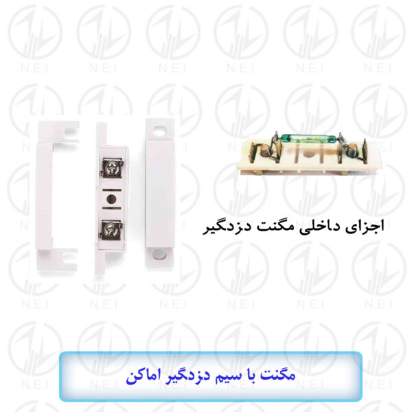 مگنت دزدگیر اماکن