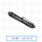 پاور ماژول برق رکمونت 8 پورت مدل NEI-D80