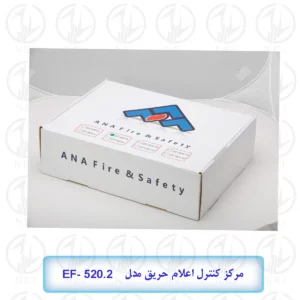 مرکز کنترل اعلام حریق دو زون آنا مدل EF-520.2