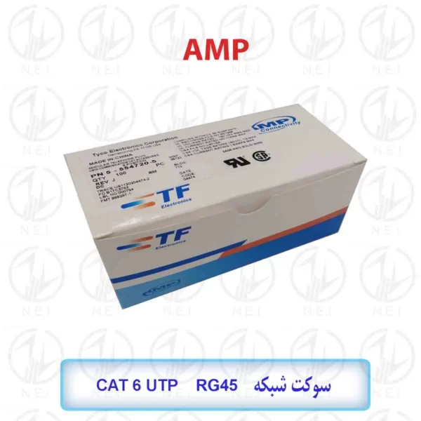 سوکت شبکه AMP RJ45 Cat6 UTP بسته