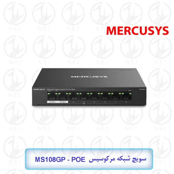 سوییچ 8 پورت گیگابیت و PoE مرکوسیس مدل MS108GP