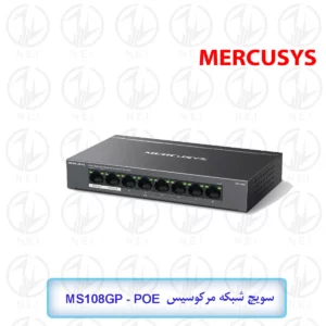 سوییچ 8 پورت گیگابیت و PoE مرکوسیس مدل MS108GP