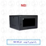 رک دیواری 7 یونیت عمق 60 NEI