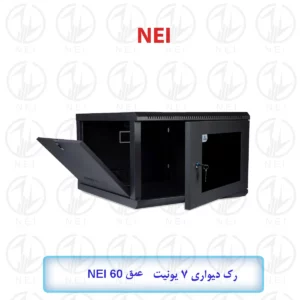 رک دیواری 7 یونیت عمق 60 NEI