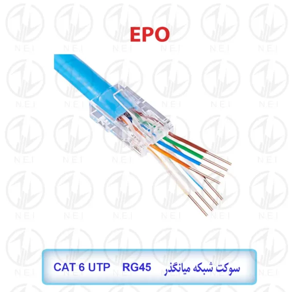 سوکت شبکه م RJ45 Cat6 UTP