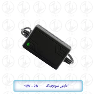 آداپتور 12 ولت 2 آمپر TRUST CAM