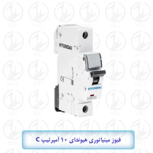 فیوز مینیاتوری هیوندای تک پل 10 آمپر تیپ C