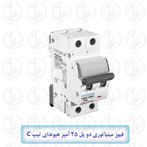 فیوز مینیاتوری دو پل 25 آمپر هیوندای تیپ C