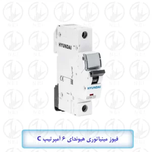 فیوز مینیاتوری هیوندای تک پل 6 آمپر تیپ C