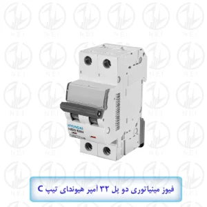 فیوز مینیاتوری دو پل 32 آمپر هیوندای تیپ C