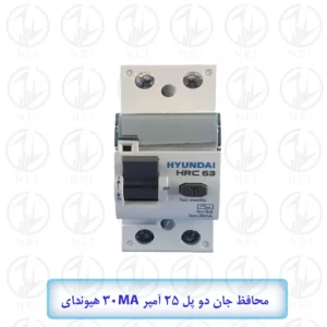 محافظ جان دو پل 25 آمپر 30MA هیوندای مدل HRC63