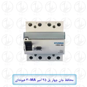 محافظ جان چهار پل 25 آمپر 30MA هیوندای مدل HRC63