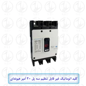 اتوماتیک غیر قابل تنظیم سه پل 20A هیوندای 38KA مدل HGM125H