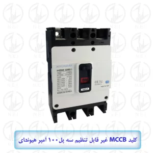 کليد اتوماتیک سه فاز 100A هیوندای الکتریک 38KA مدل HGM125H