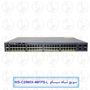 سویچ شبکه سیسکوWS-C2960X-48FPS-L-2