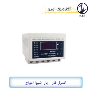 کنترل فاز بار دیجیتال شیوا امواج مدل LPF-15A
