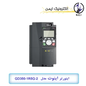 اینورتر سه فاز 1.5 کیلووات 220v اینوت مدل GD350-1R5G-2