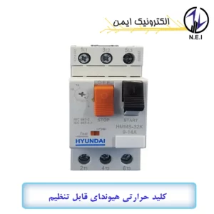 کلیدحرارتی هیوندای الکتریک رنج  13.00 الی 18.00 آمپر مدل HMMS-32K