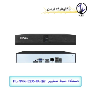 دستگاه ضبط ان وی آر(NVR) کیو پلاس PL-NVR-I8236-4K-Qi9