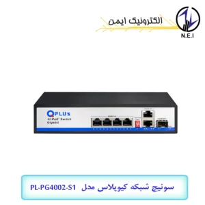 سوئیچ شبکه POE کیوپلاس مدل PL-PG4002-S1