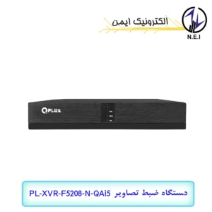 دستگاه ضبط ایکس وی ار (XVR) کیو پلاس PL-XVR-F5216-N-QAi5