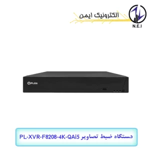دستگاه ضبط ایکس وی ار (XVR) کیو پلاس PL-XVR-F8208-4K-QAi5