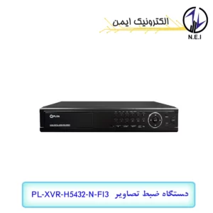 دستگاه ضبط ایکس وی ار (XVR) کیو پلاس PL-XVR-H5432-N-FI3