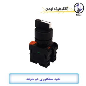 کلید سلکتوری دو طرفه ثابت طرح فلز رعد سری SESC3