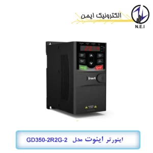اینورتر سه فاز 2.2 کیلووات 220v اینوت مدل GD350-2R2G-2