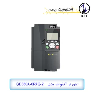 اینورتر سه فاز 0.75 کیلووات اینوت مدل GD350A-0R7G-2