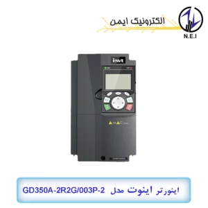 اینورتر سه فاز 2.2 کیلووات اینوت مدل GD350A-2R2G/003P-2