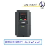 اینورتر سه فاز 4 کیلووات اینوت مدل GD200A-004G/5R5P-4