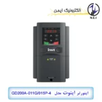 اینورتر سه فاز 11 کیلووات اینوت مدل GD200A-011G/015P-4