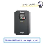 اینورتر سه فاز 22 کیلووات اینوت مدل GD200A-022G/030P-4