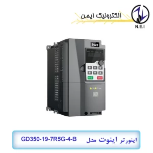 اینورتر سه فاز 7.5 کیلووات اینوت مدل GD350-19-7R5G-4-B