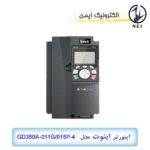 اینورتر سه فاز 11 کیلووات اینوت مدل GD350A-011G/015P-4