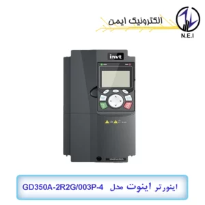 اینورتر سه فاز 2.2 کیلووات اینوت مدل GD350A-2R2G/003P-4