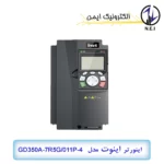 اینورتر سه فاز 7.5 کیلووات اینوت مدل GD350A-7R5G/011P-4